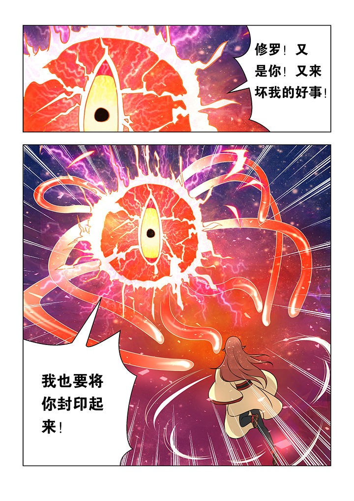 魔尊重楼漫画,第72章：2图