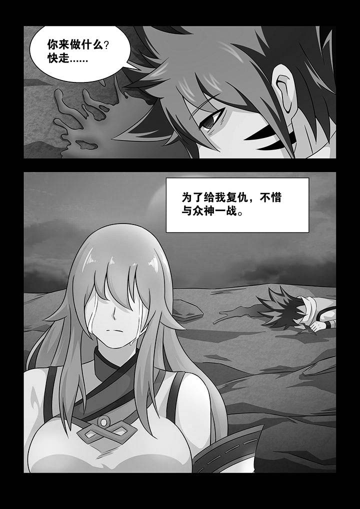 魔尊狂少百度百科漫画,第34章：1图