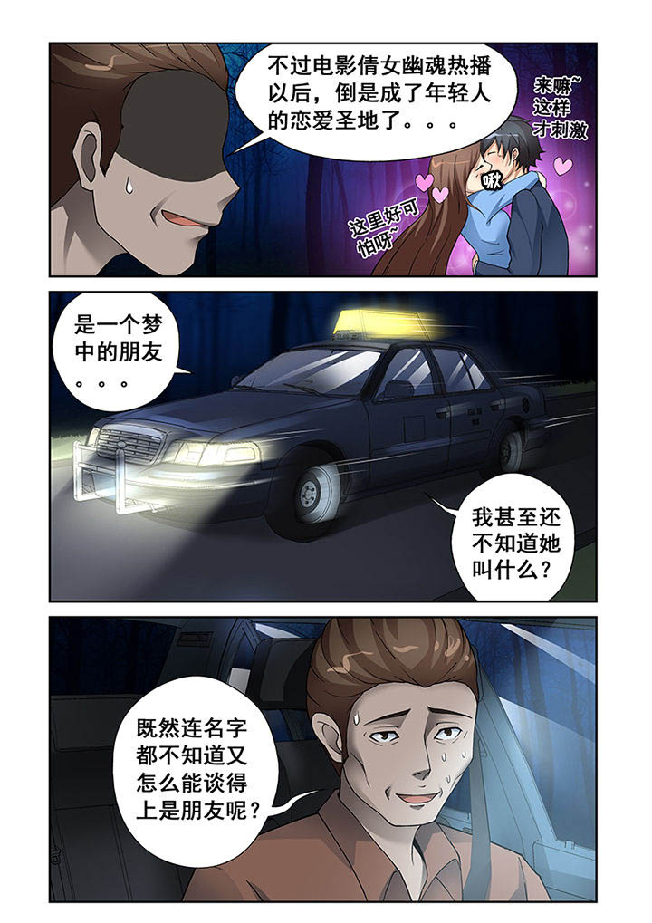 狂蛮魔尊壁纸漫画,第1章：1图