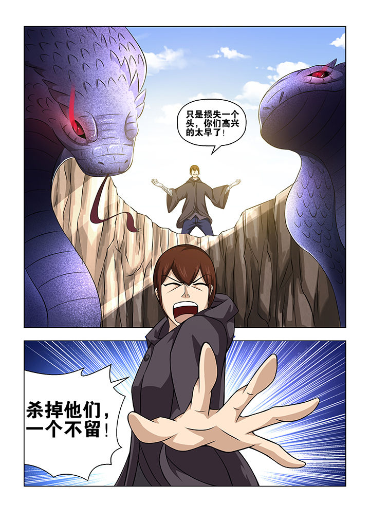 魔尊狂宠绝色炼丹妃漫画,第50章：2图