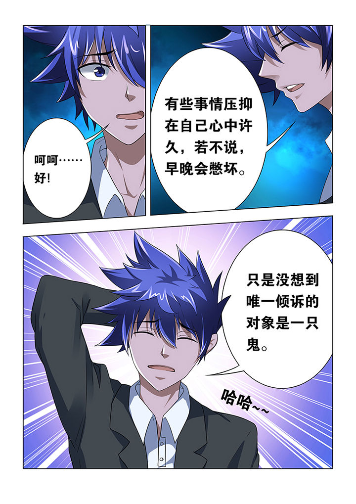 魔尊狂宠妻神医纨绔妃全文免费阅读漫画,第4章：2图