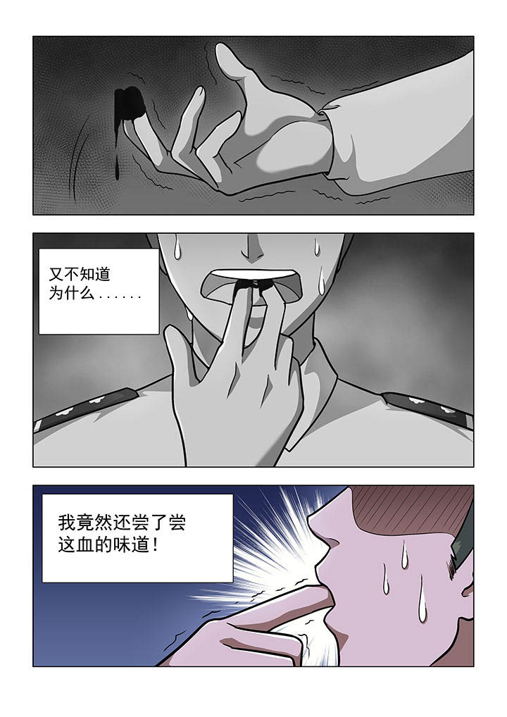 魔尊狂漫画,第38章：1图