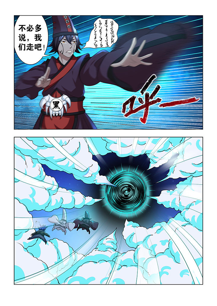 魔尊狂宠绝色炼丹师漫画,第17章：2图