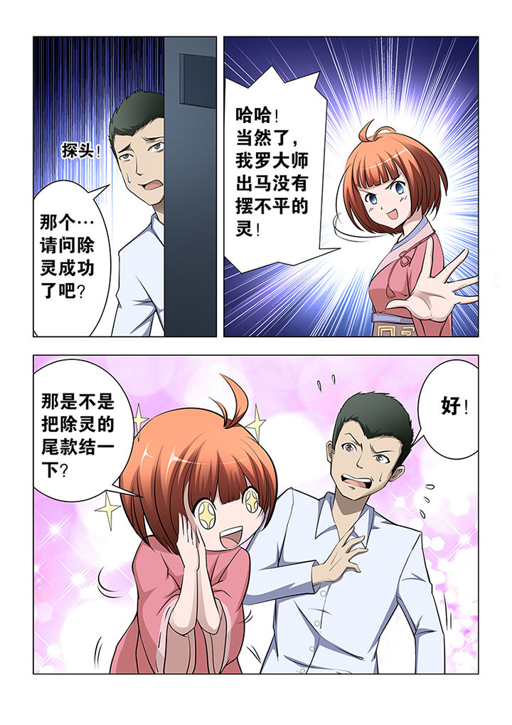 魔尊狂少小说漫画,第41章：1图