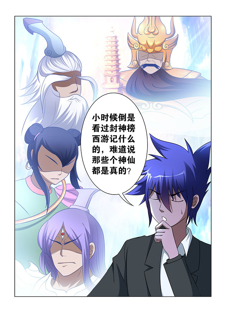 魔尊狂宠绝色炼丹妃漫画,第12章：2图