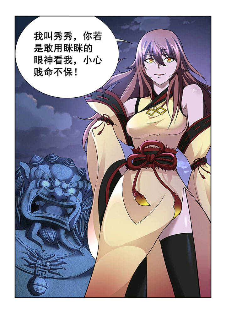 魔尊狂少全文免费在线阅读漫画,第10章：2图