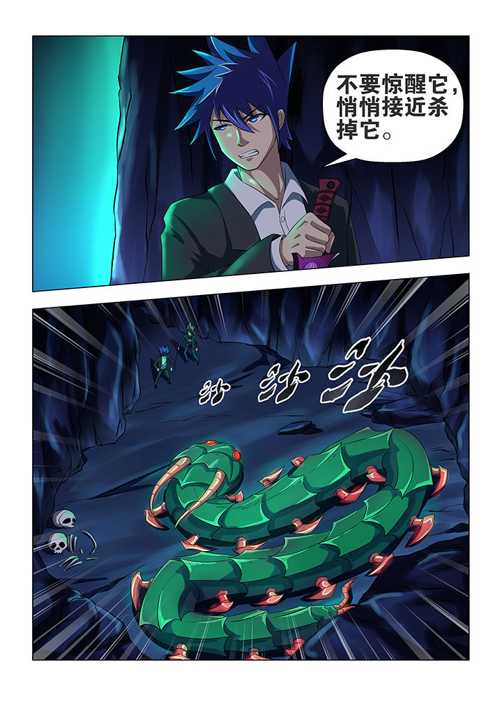 狂蛮魔尊壁纸漫画,第57章：2图