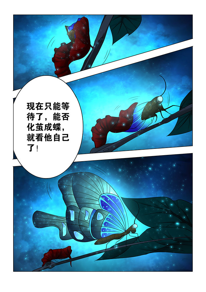 魔尊狂少小说百度云漫画,第16章：1图