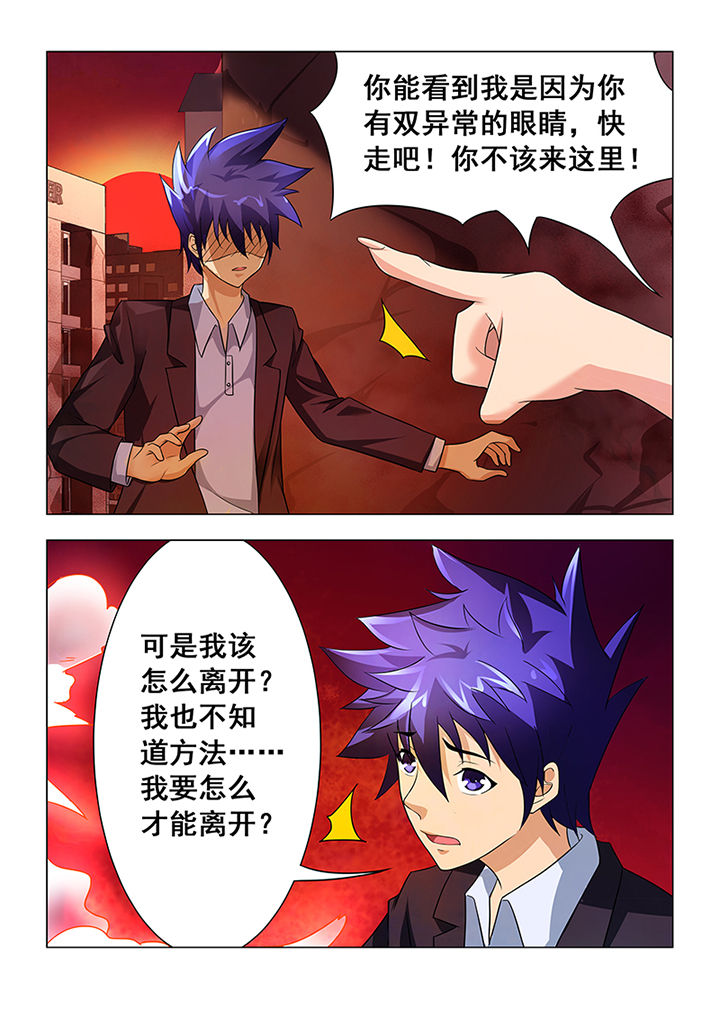 魔尊的逆天小狂妃漫画,第6章：2图