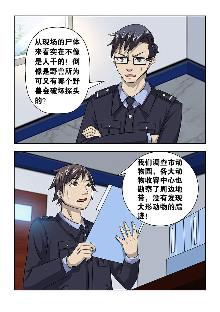 魔尊要抱抱漫画下拉式免费第二季漫画,第55章：2图