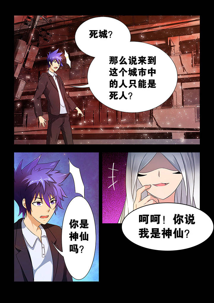 魔尊狂宠绝色炼丹师全文免费阅读漫画,第5章：2图