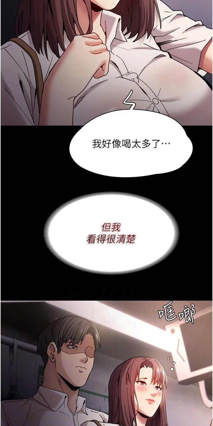 隐藏的面目大结局漫画,第15章：忍不住1图