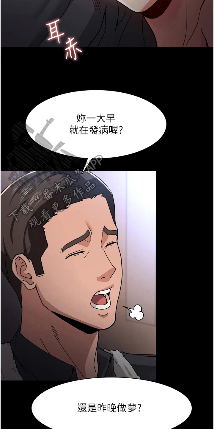 隐藏的面目完整漫画,第8章：亲自确认1图