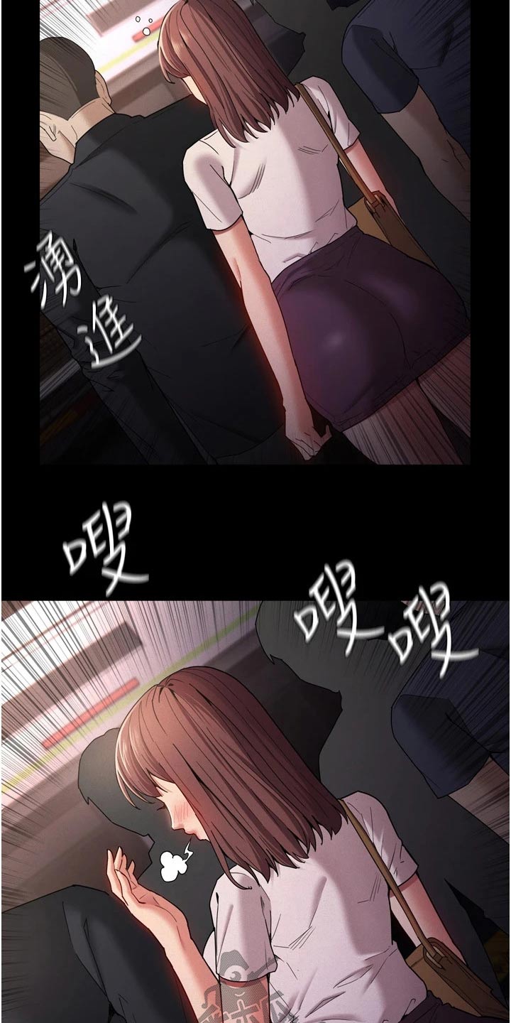 隐藏的面孔全集解说漫画,第14章：尾随2图