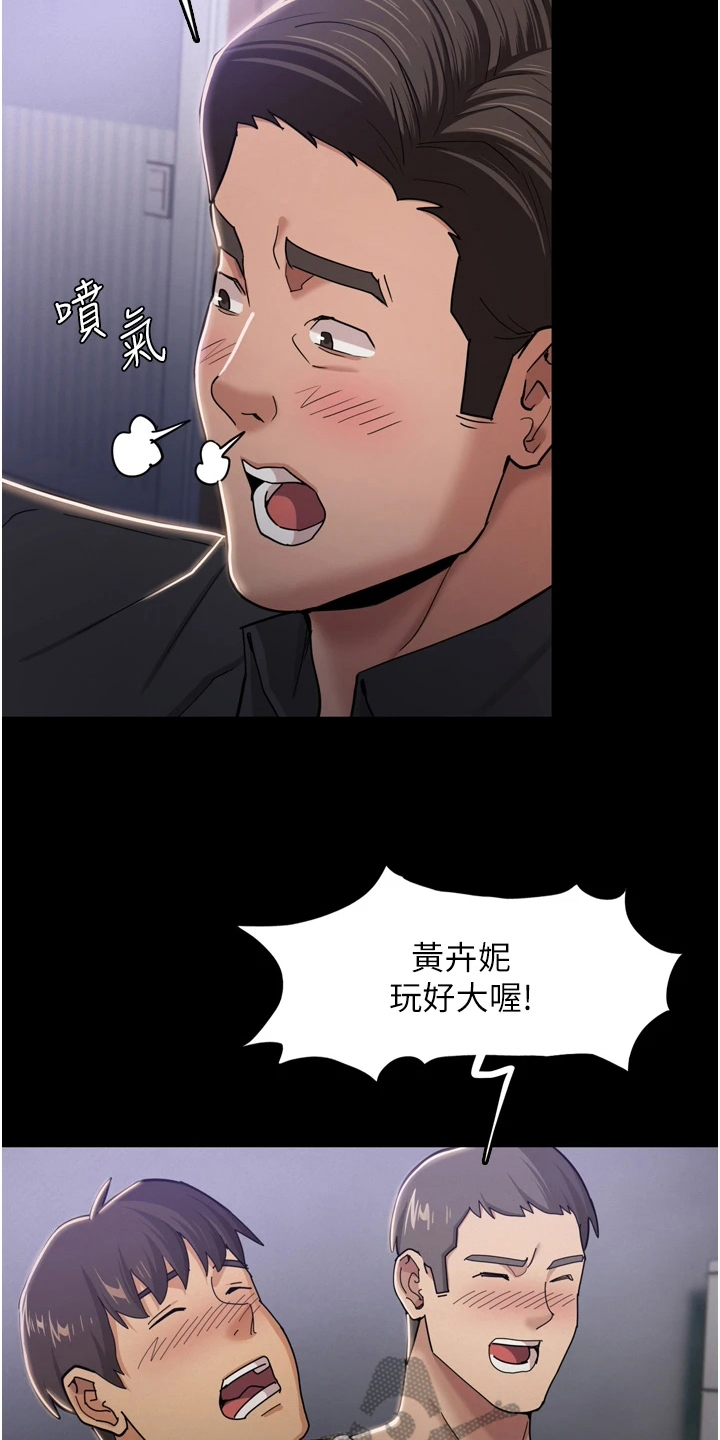 隐藏的面孔电影在线观看漫画,第5章：游戏2图