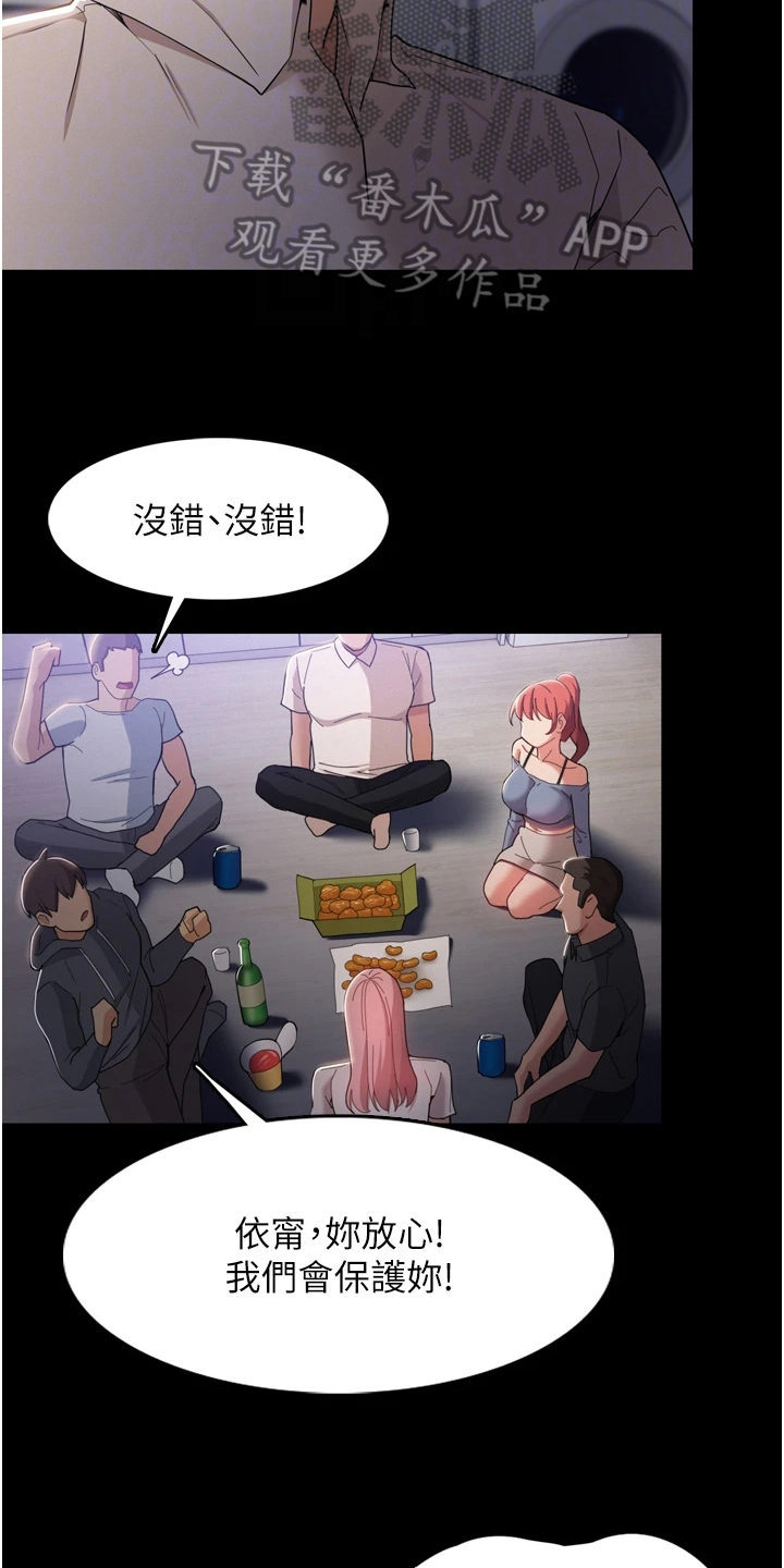 隐藏的面孔电影在线观看漫画,第5章：游戏2图