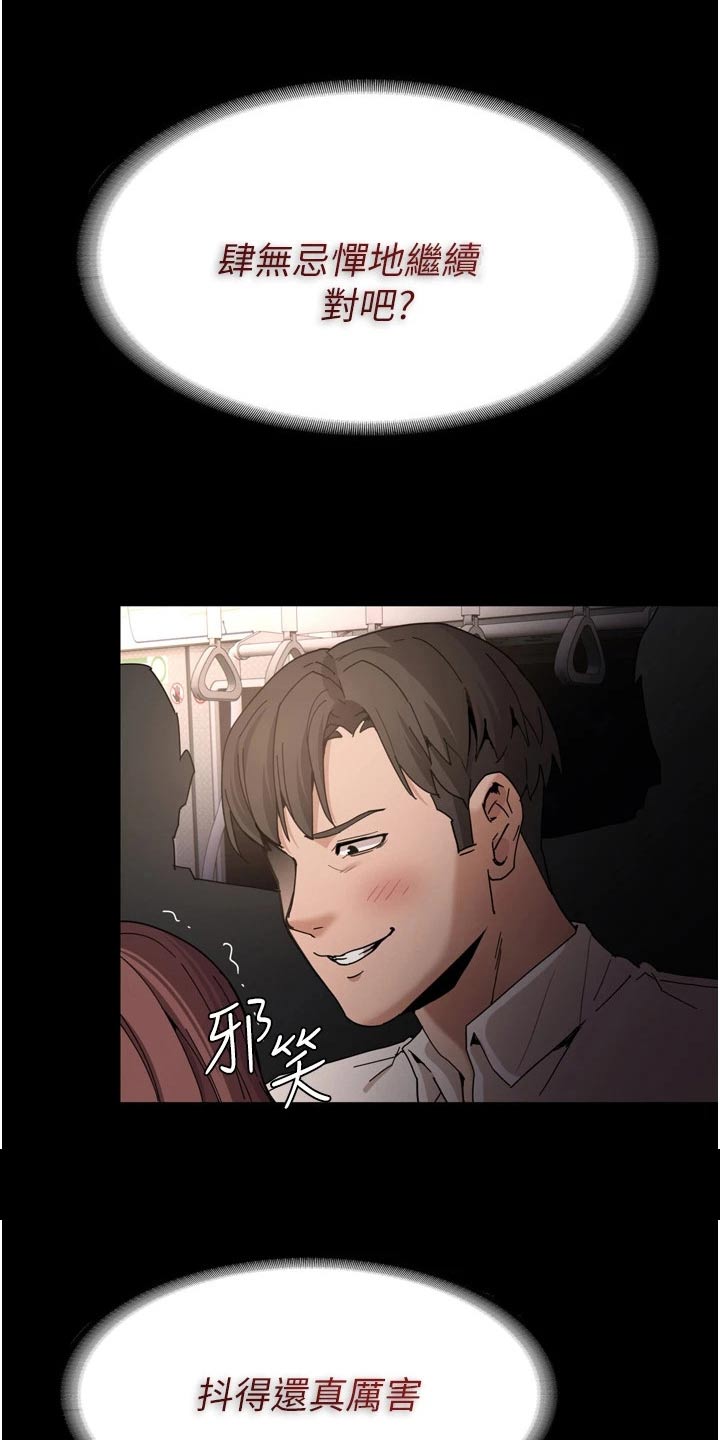 隐藏的面孔全集解说漫画,第15章：忍不住1图