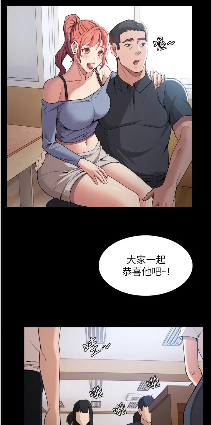 隐藏的亿万富翁漫画,第2章：传闻1图