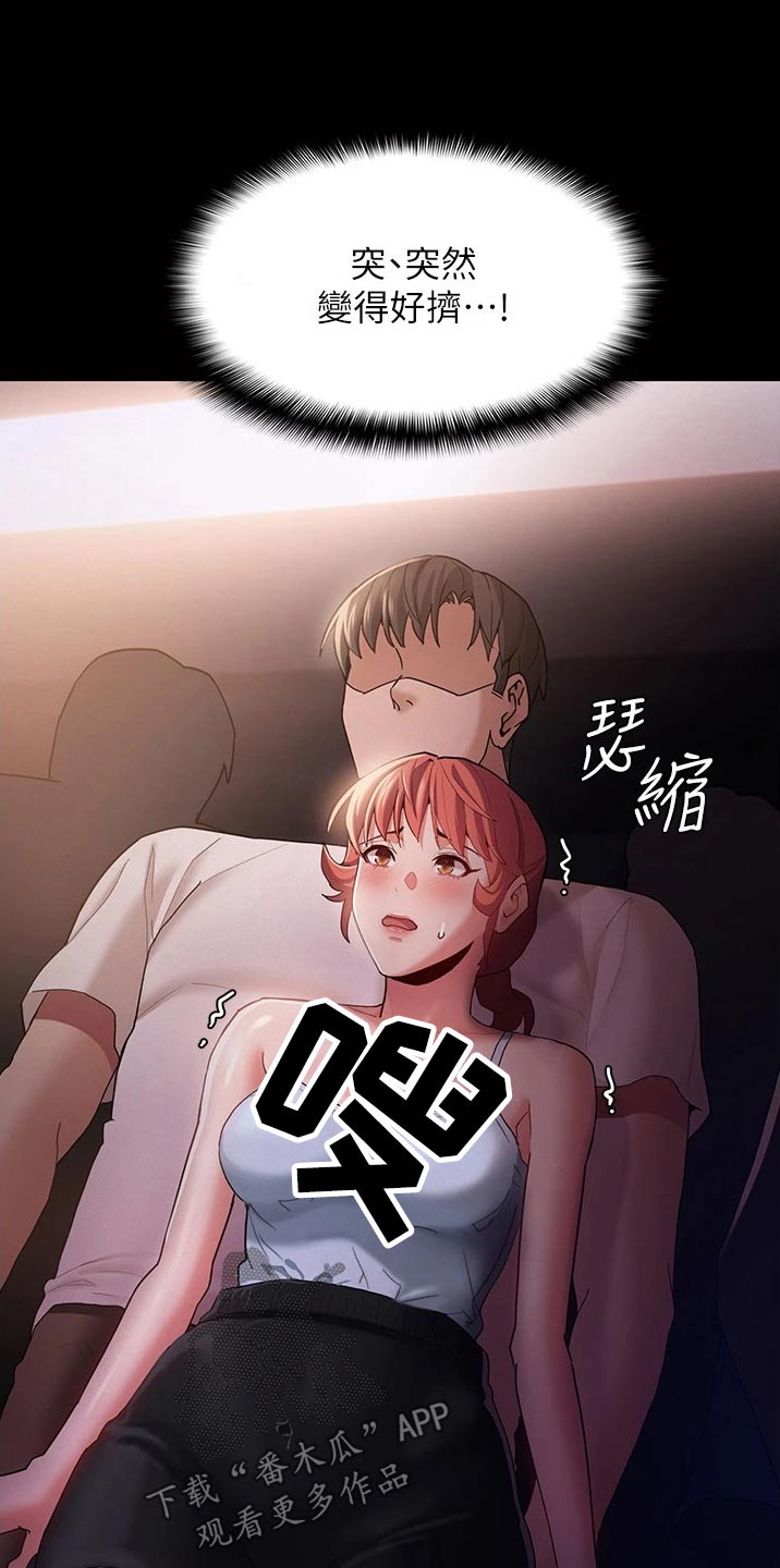 隐藏的面孔全集解说漫画,第21章：地铁2图