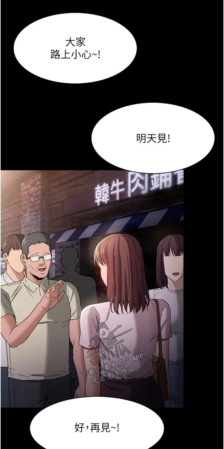 隐藏的面孔全集解说漫画,第14章：尾随2图