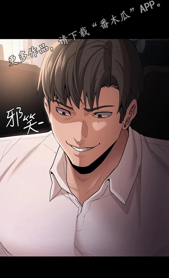 隐藏的面孔全集解说漫画,第21章：地铁2图