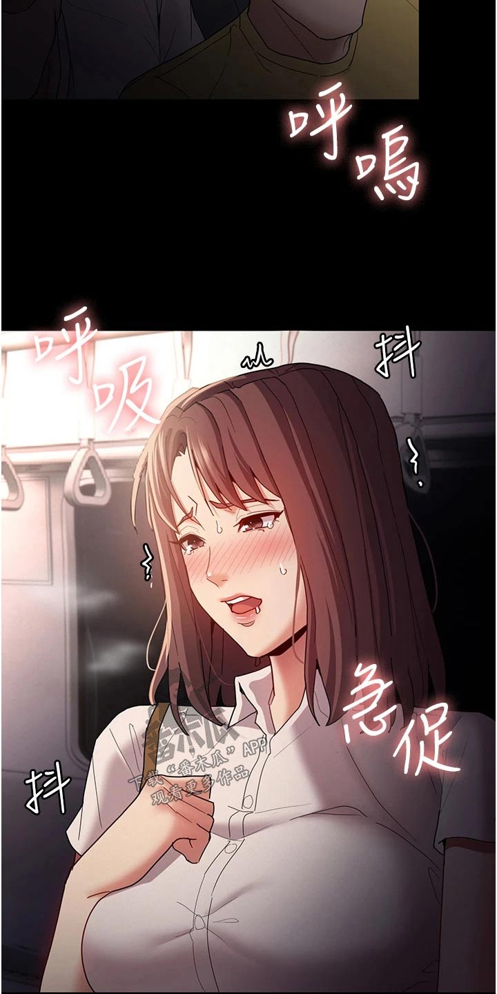 隐藏的真相什么意思漫画,第16章：后面的人 1图