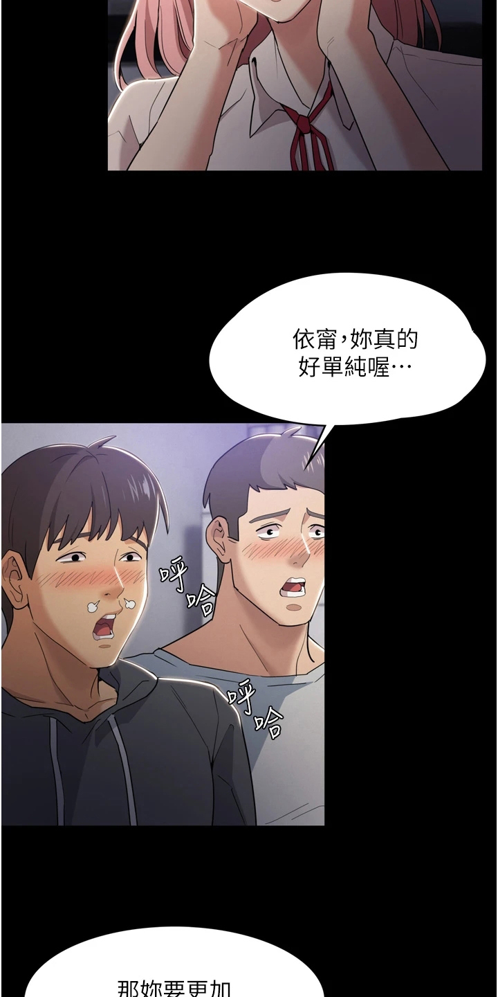 隐藏的近义词是什么漫画,第5章：游戏2图