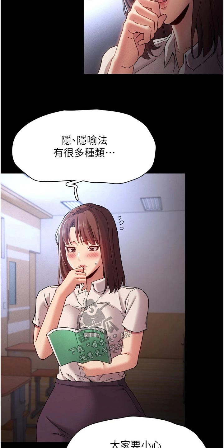 隐藏的真相什么意思漫画,第13章：议论1图