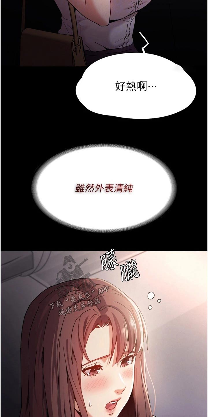 隐藏面目小说漫画,第15章：忍不住2图