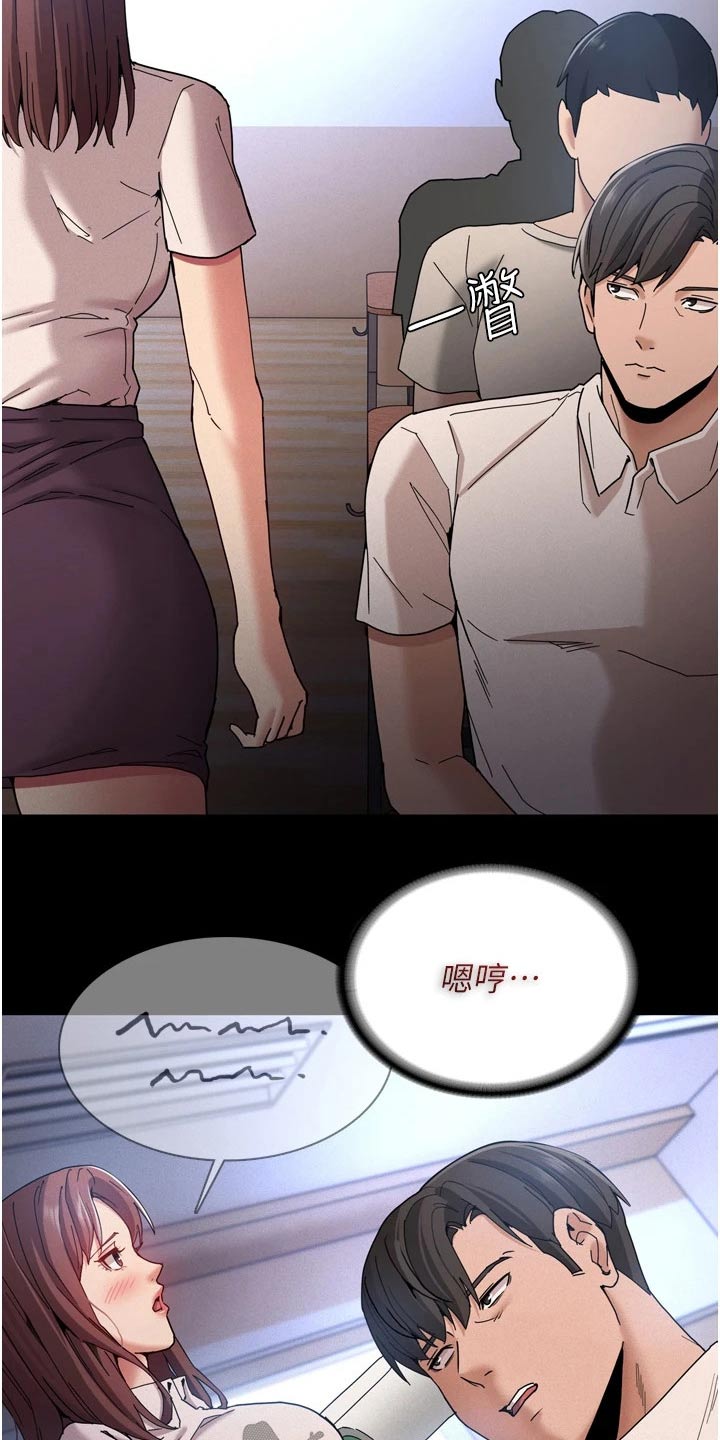 隐藏的真相什么意思漫画,第13章：议论1图