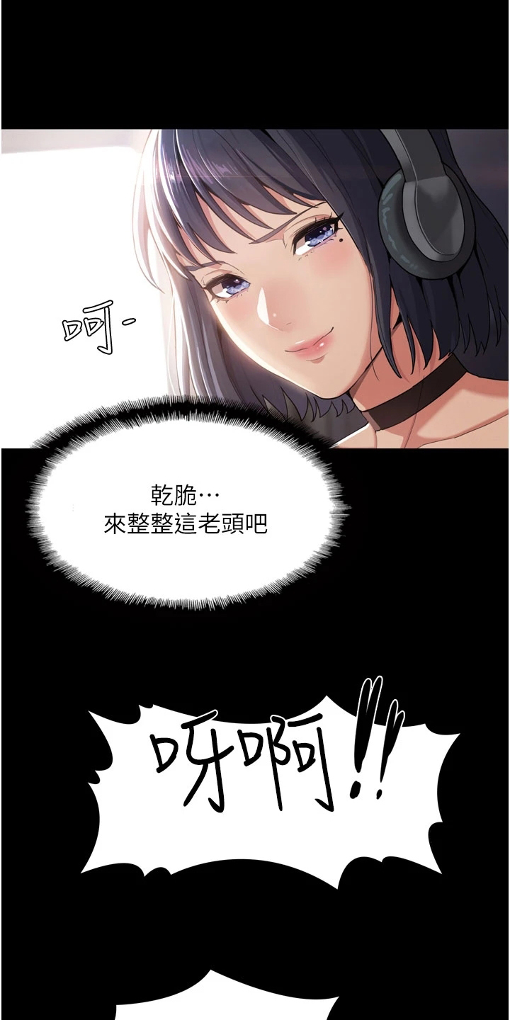 隐藏的图画4漫画,第1章：陷害2图