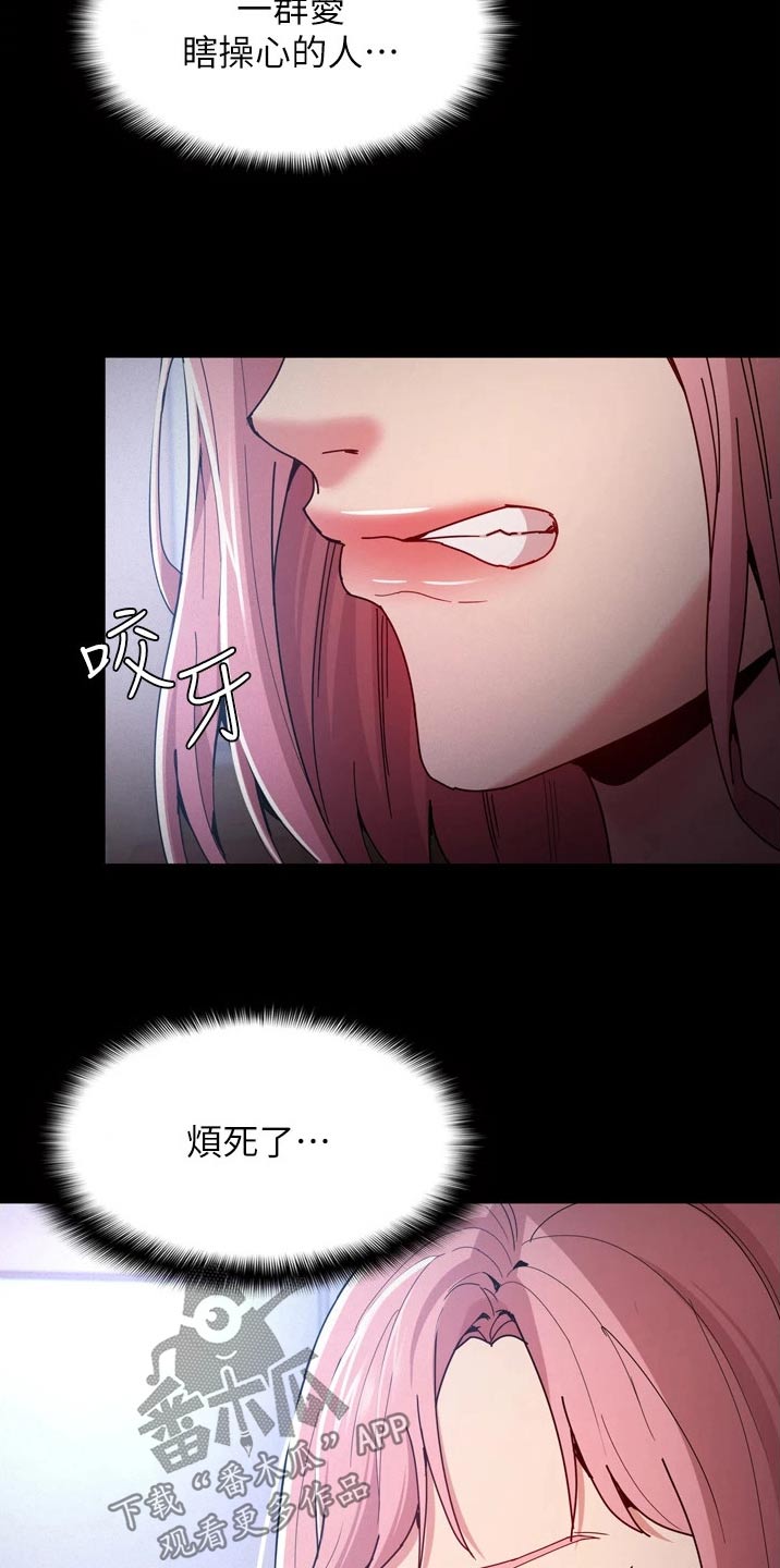 隐藏的面孔全集解说漫画,第11章：买东西2图
