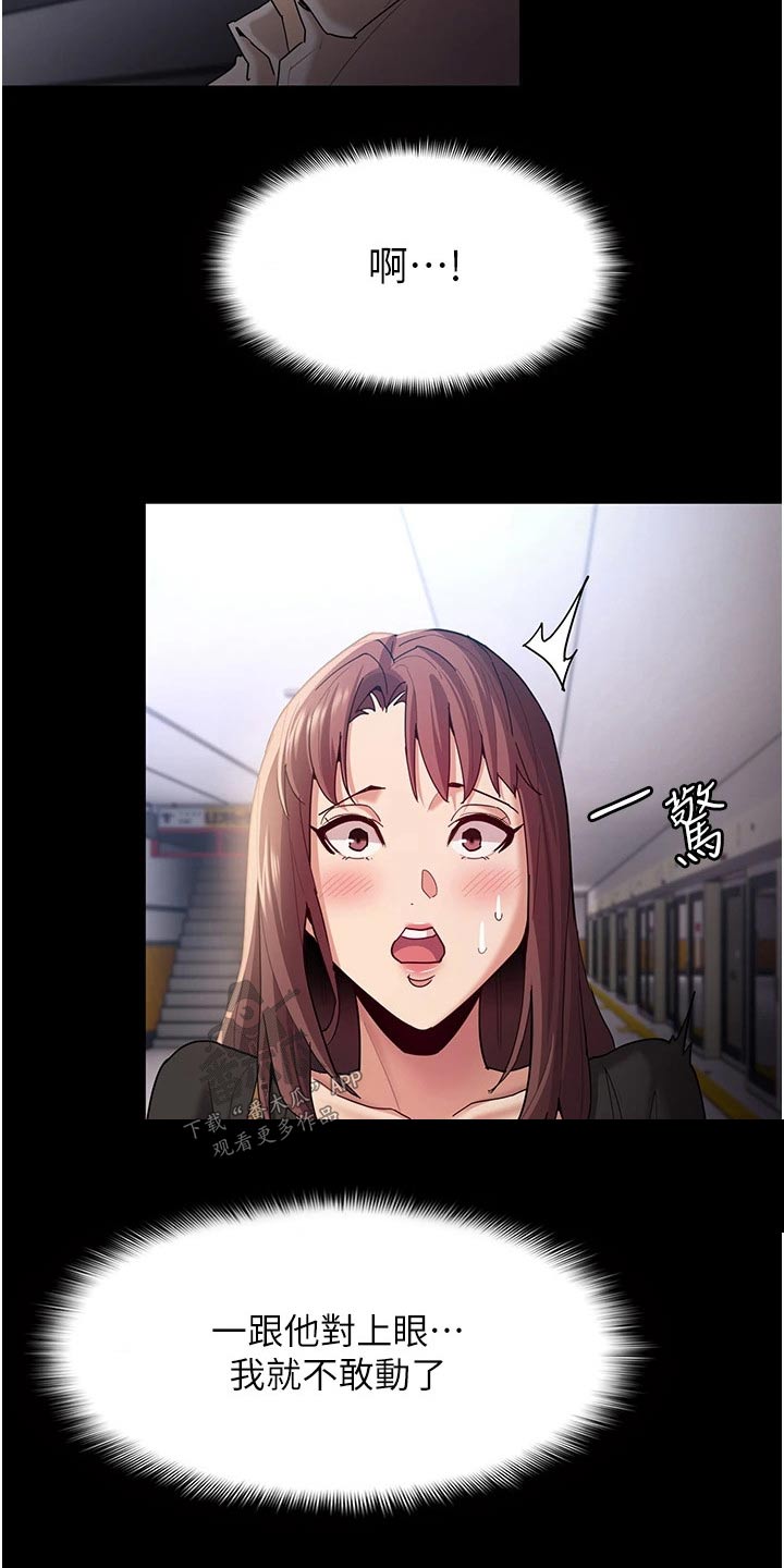 隐藏的面孔全集解说漫画,第18章：确认一下2图