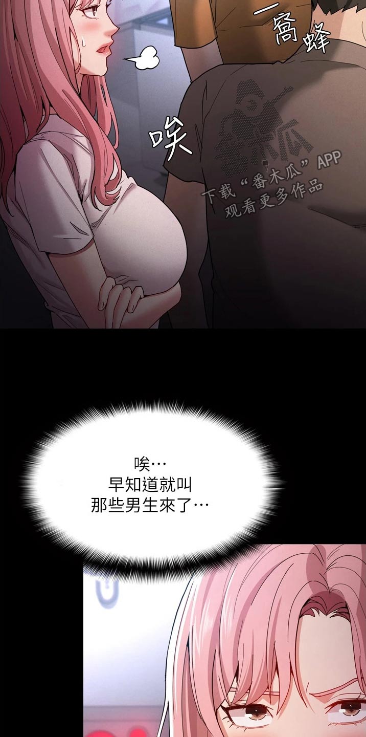 隐藏的面孔时长漫画,第12章：拥挤1图