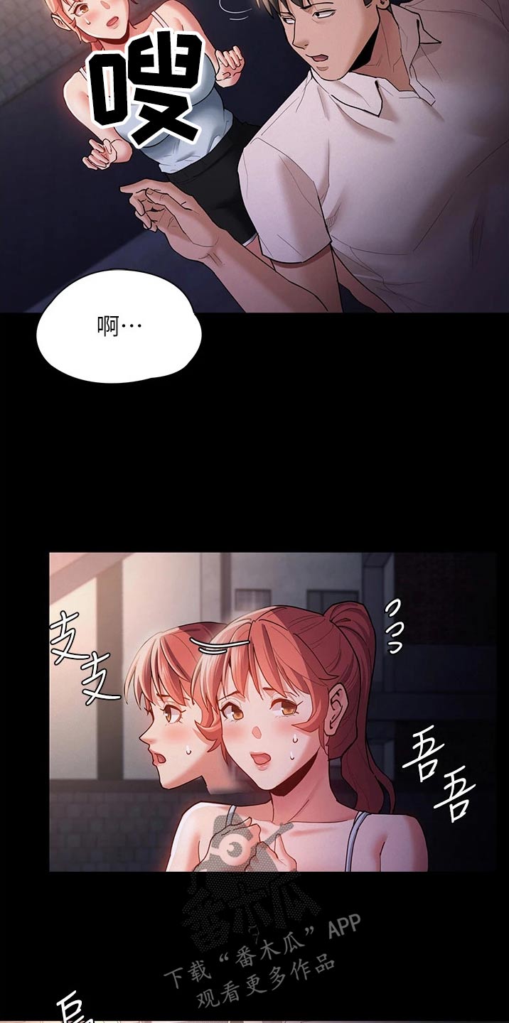 隐藏的面纱漫画,第21章：地铁1图