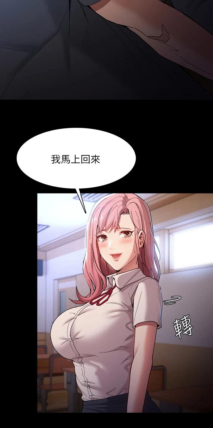 隐藏的面孔全集解说漫画,第11章：买东西1图