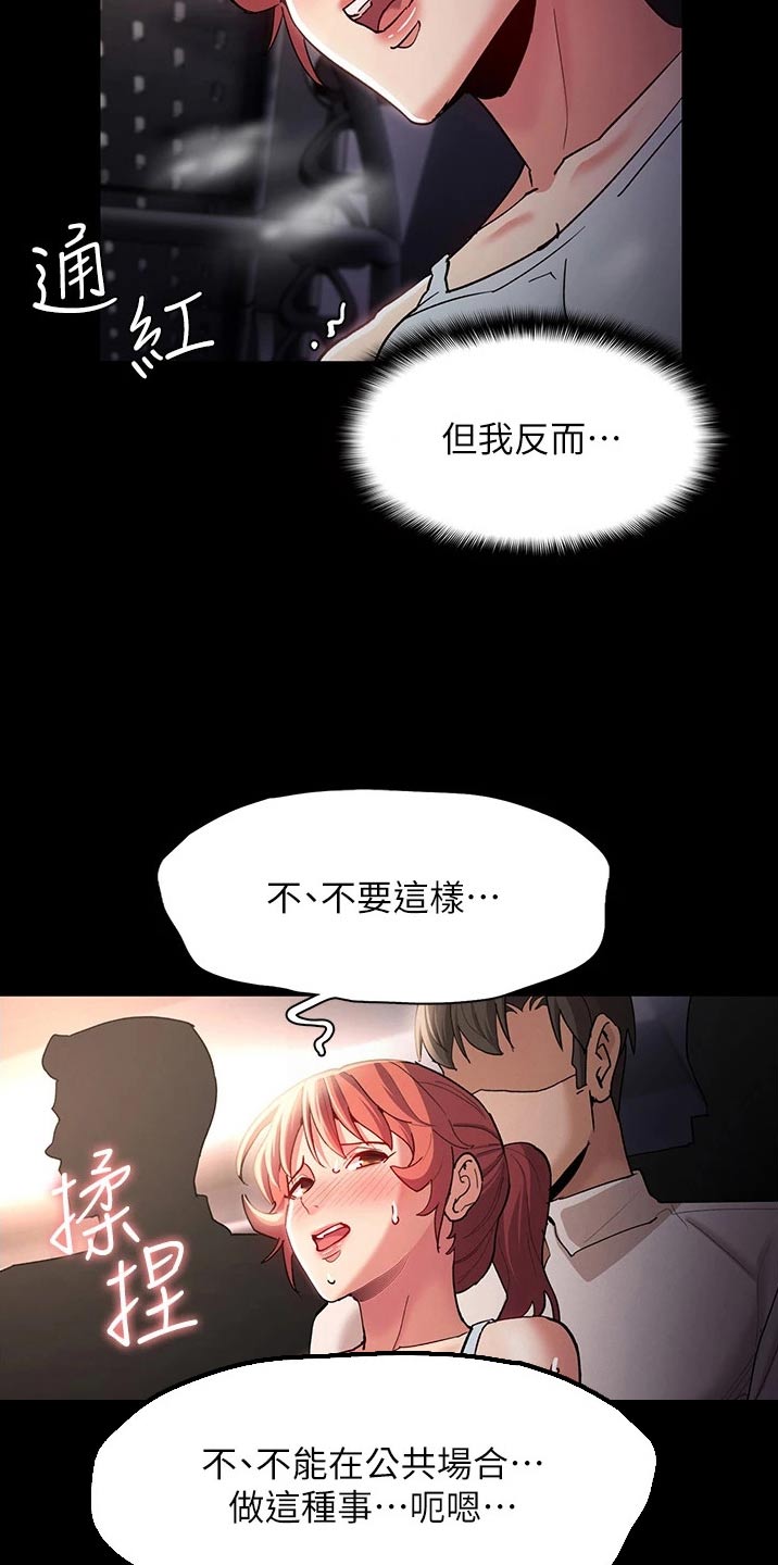 隐藏的面孔原版是什么漫画,第22章：那么多人1图