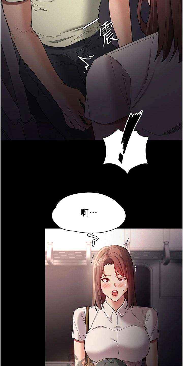 隐藏的真相什么意思漫画,第16章：后面的人 2图