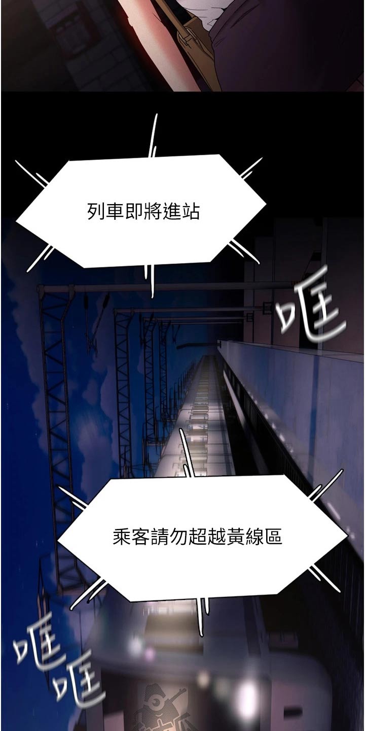 隐藏的面孔全集解说漫画,第14章：尾随2图