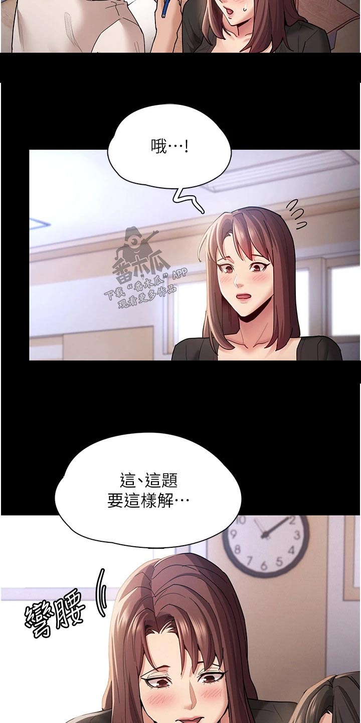 隐藏的面孔全集解说漫画,第18章：确认一下1图