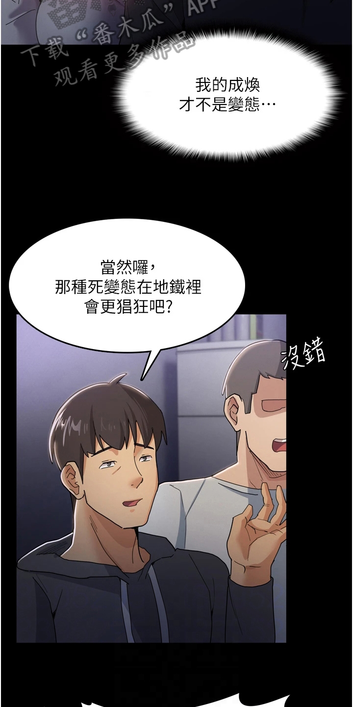 隐藏的面孔电影在线观看漫画,第5章：游戏1图