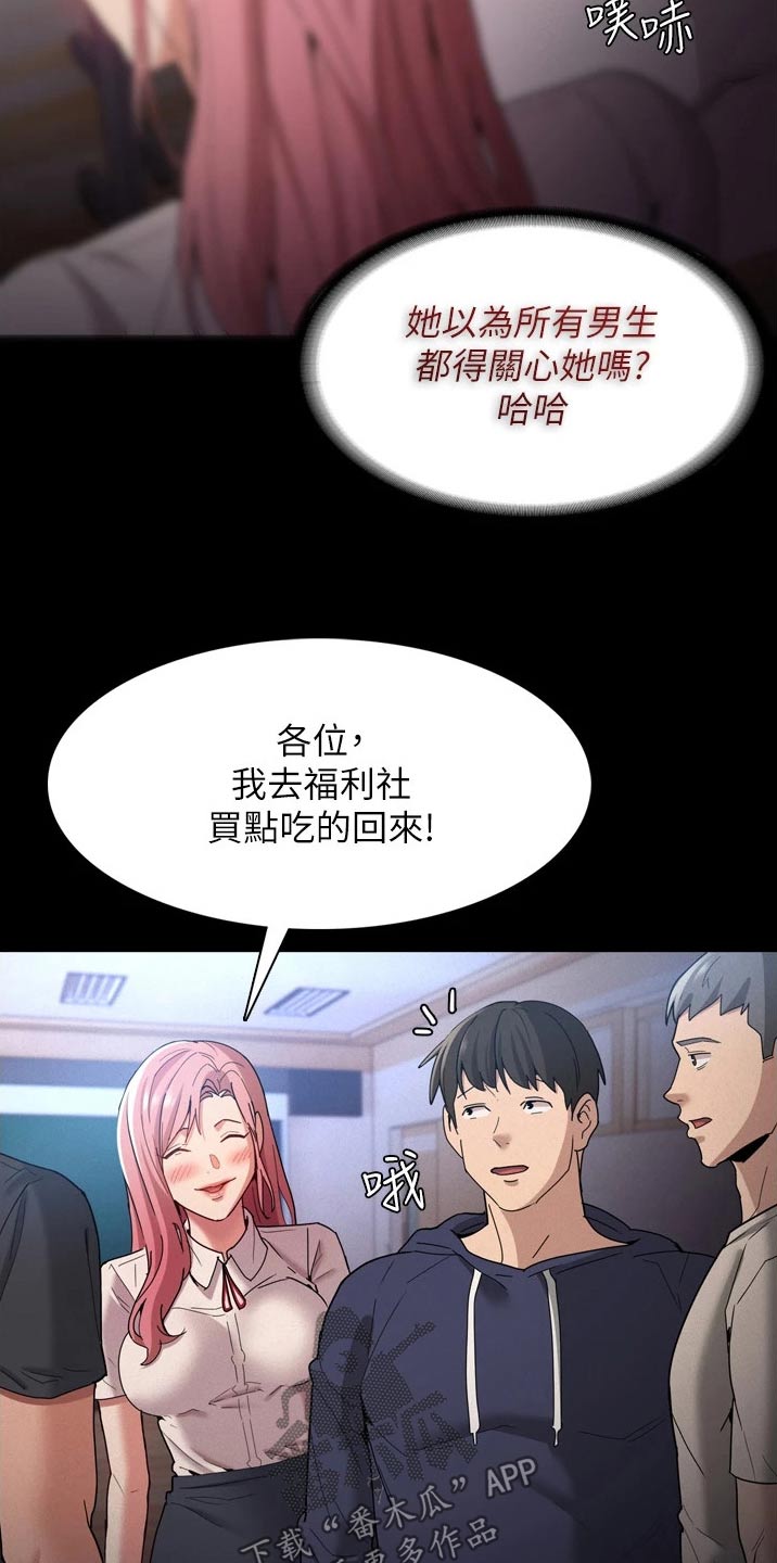 隐藏的面孔全集解说漫画,第11章：买东西2图