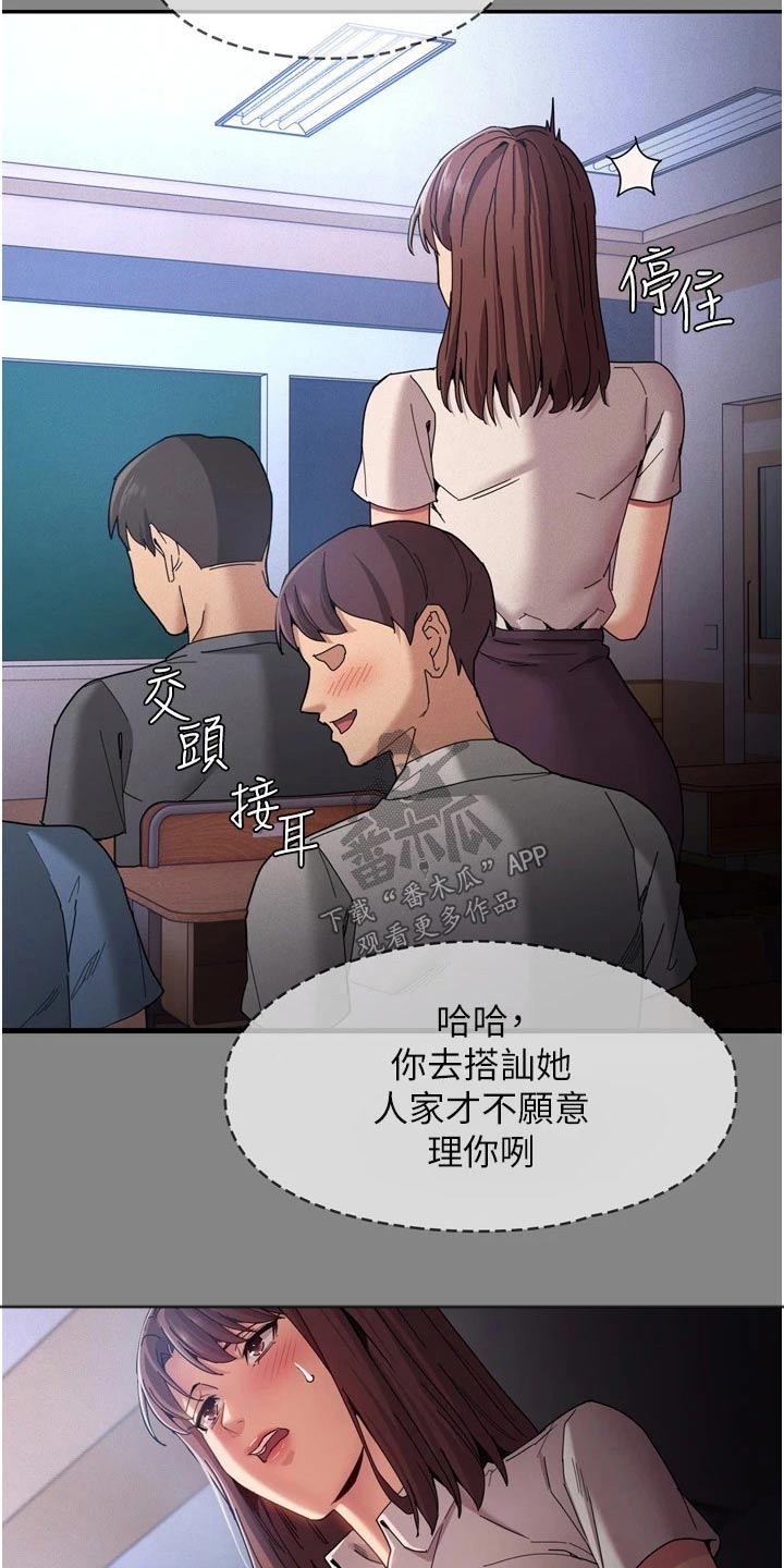 隐藏的面孔韩版未删减迅雷下载电影天堂漫画,第15章：忍不住1图