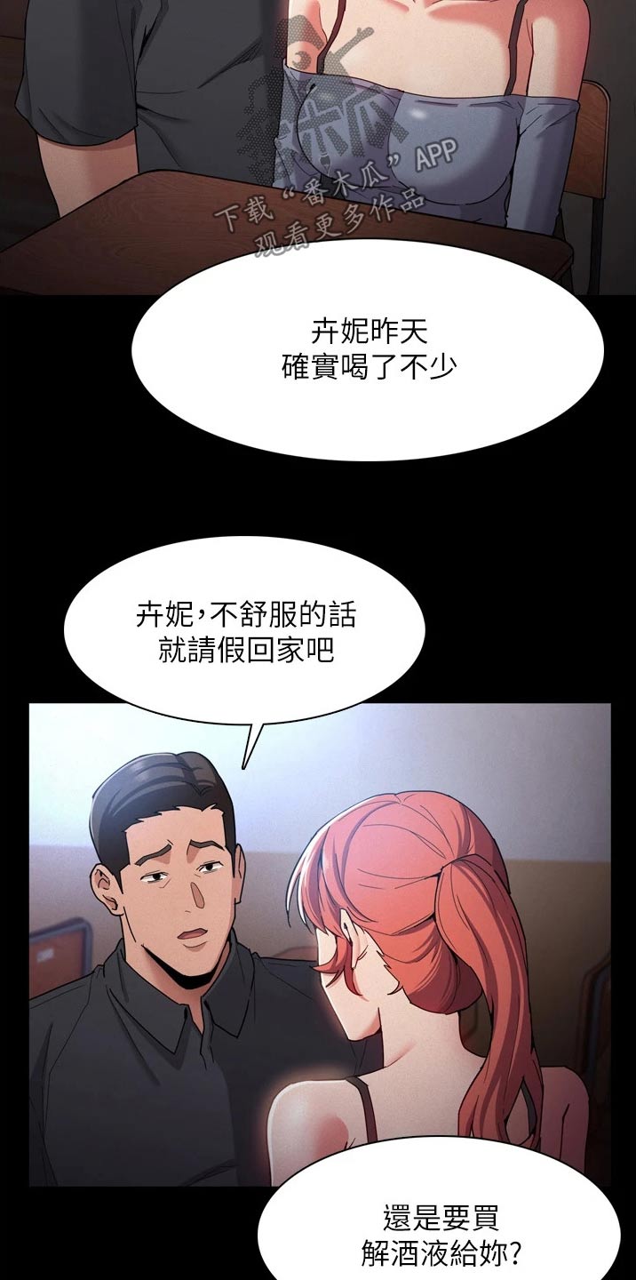 隐藏的面孔全集解说漫画,第11章：买东西2图