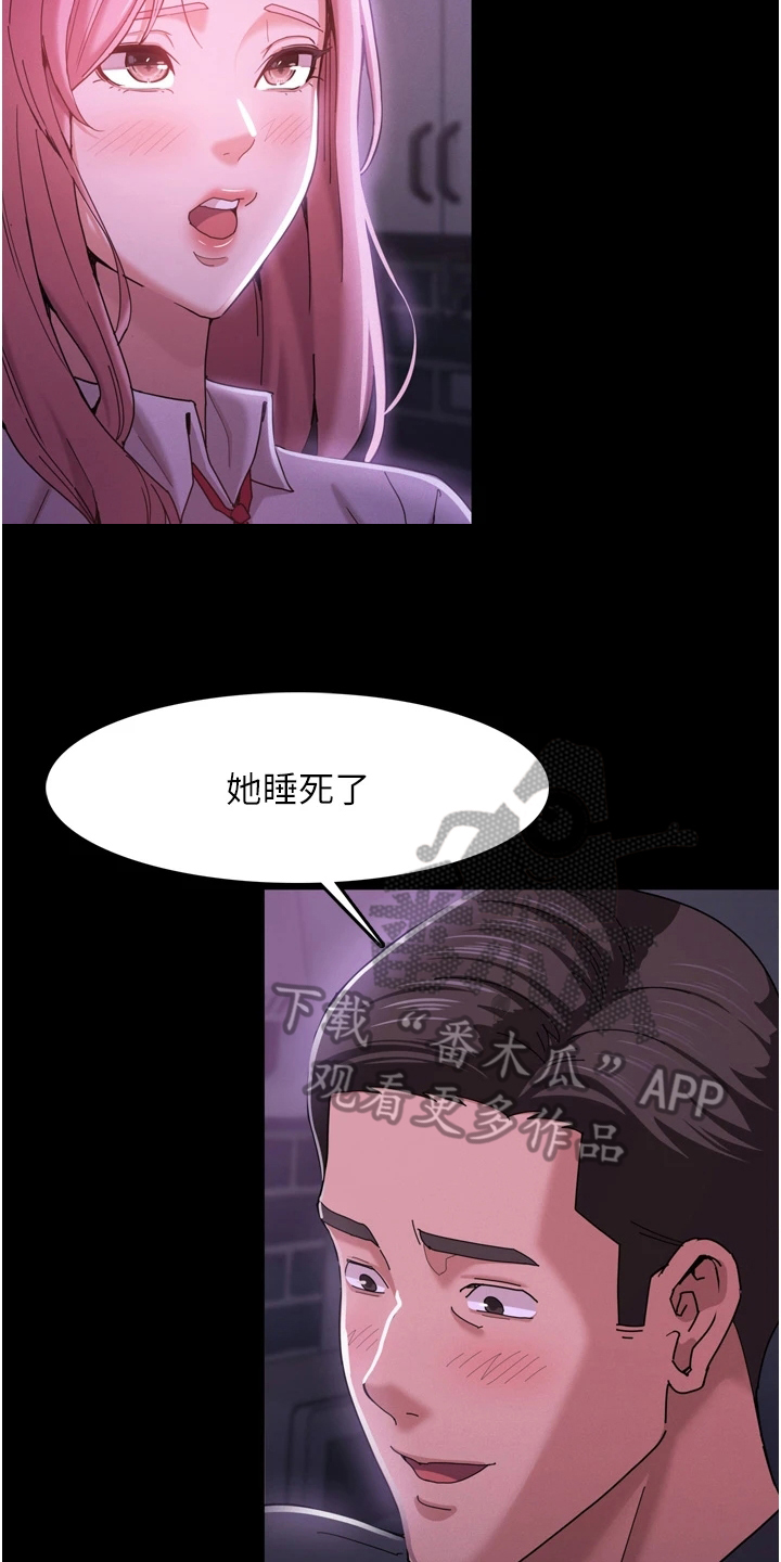 隐藏的面孔全集解说漫画,第6章：背叛2图