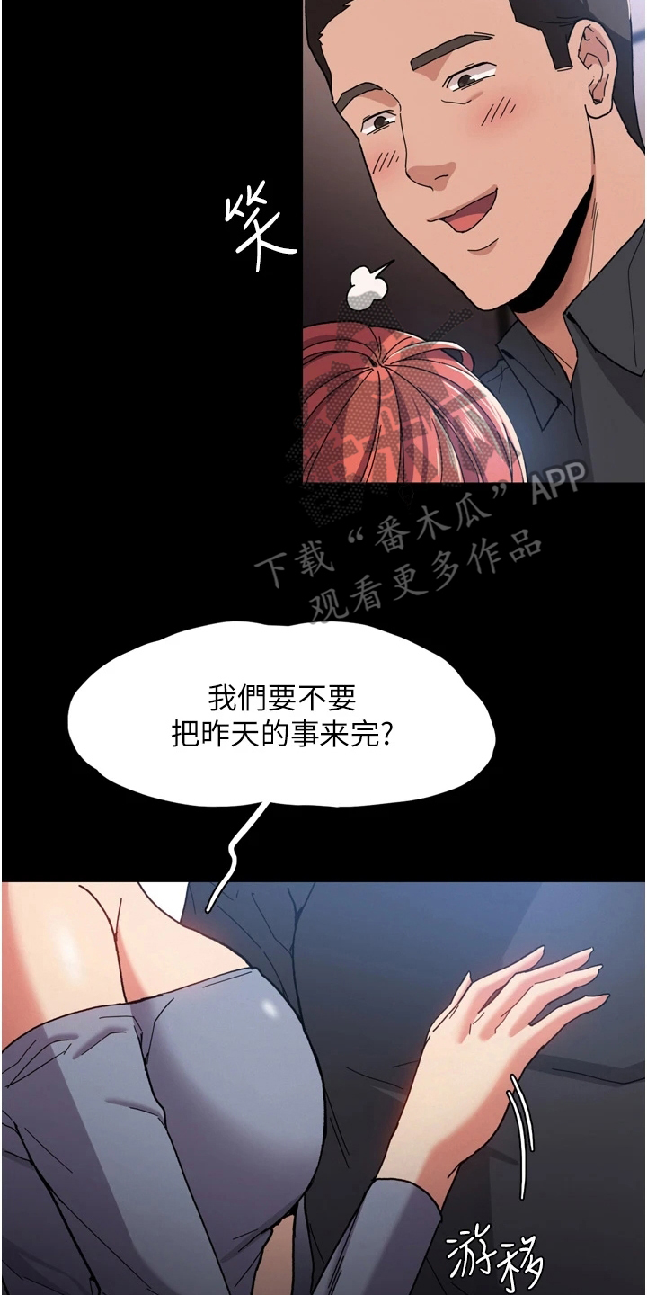 隐藏的面孔迅雷高清下载漫画,第8章：亲自确认2图