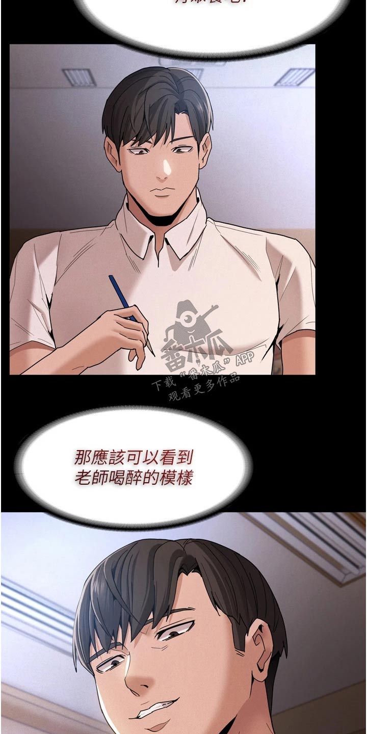 隐藏的面孔迅雷下载漫画,第14章：尾随1图