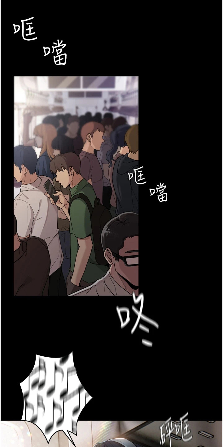 隐藏的图画4漫画,第1章：陷害1图