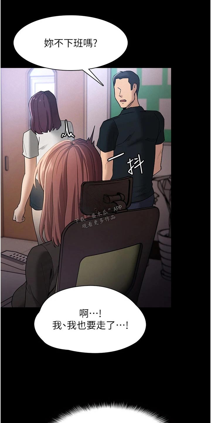 隐藏的面孔全集解说漫画,第18章：确认一下2图