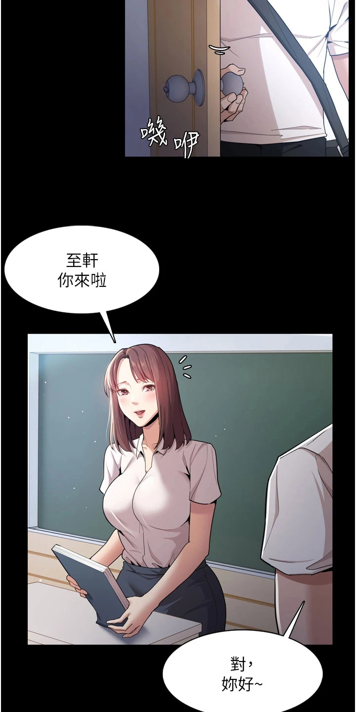 隐藏的面孔结局是什么意思漫画,第2章：传闻2图